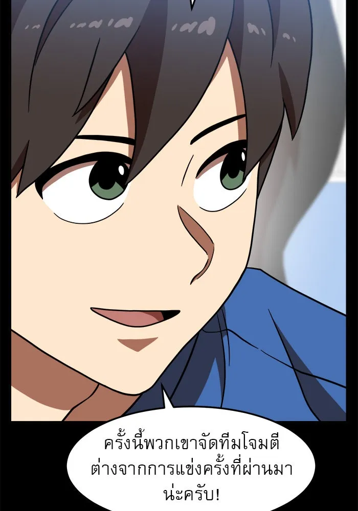 Double Click ตอนที่ 81 รูปที่ 22