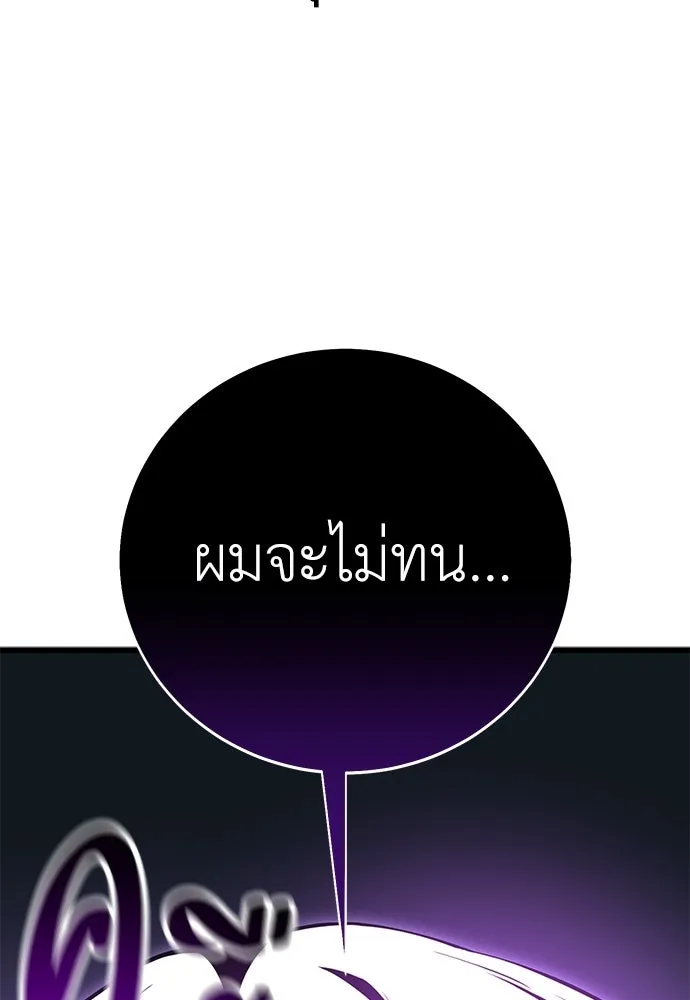 ไอ้เพลเยอร์นั่น ฉันฆ่ามันเอง ตอนที่ 101 รูปที่ 130