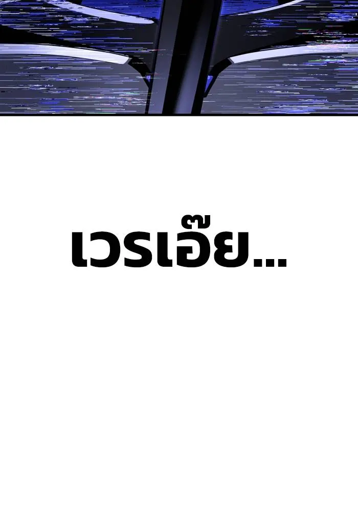 เกมของยอดมนุษย์ ตอนที่ 106 รูปที่ 155