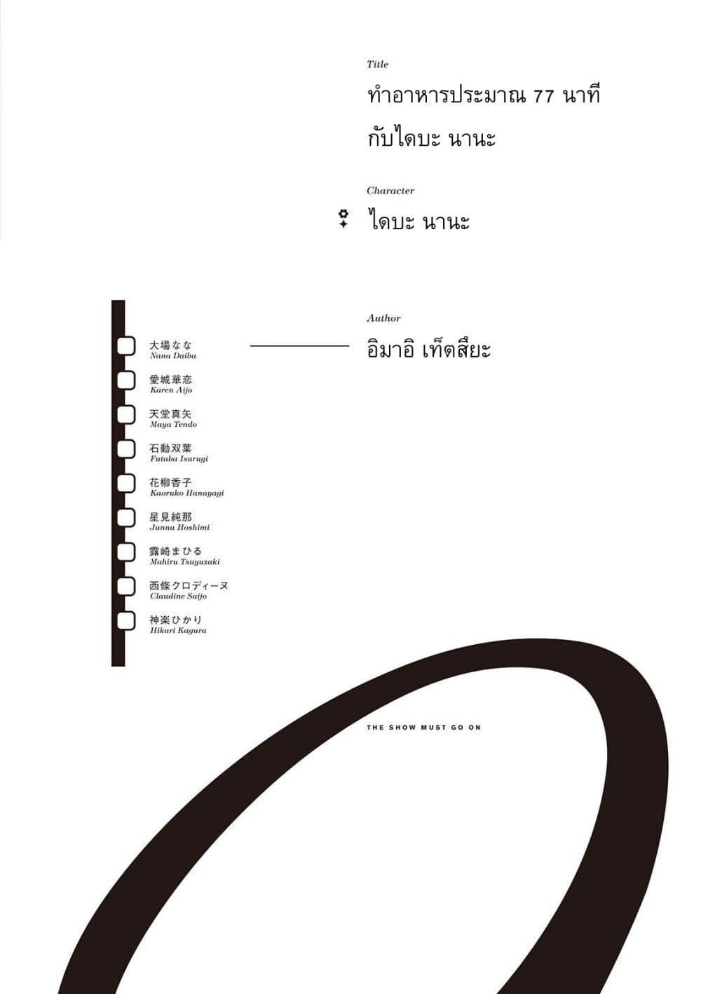 Manga-lc-com อ่านมังงะ อ่านการ์ตูน ออนไลน์ ฟรี Shoujo☆Kageki Revue Starlight Comic Anthology Nine Stories ตอนที่ 1 2 3 4 5 6 7 8 9 10 11 12 13 14 ฟรี ไม่มีโฆษณา Manga-lc - อ่าน มังงะ อ่าน การ์ตูน ออนไลน์ อ่านมังงะ ฟรี