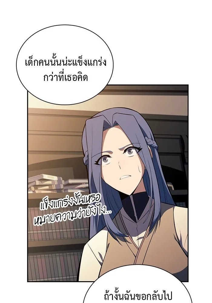 ลูกชายคนเล็กของดยุกคือมือสังหาร ตอนที่ 31 รูปที่ 58