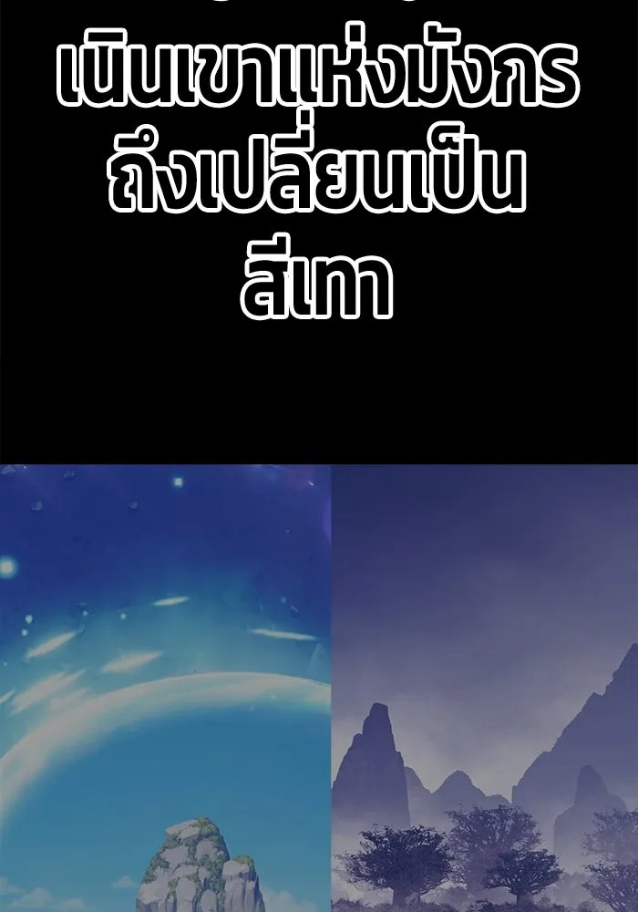 +99 ท่อนไม้พร้อมบวก ตอนที่ 10 มังกรเรียกหากายาร์โด (1) รูปที่ 169