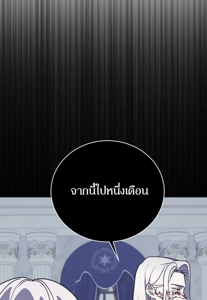 หมาป่าคู่เคียงบัลลังก์ ตอนที่ 41 รูปที่ 5