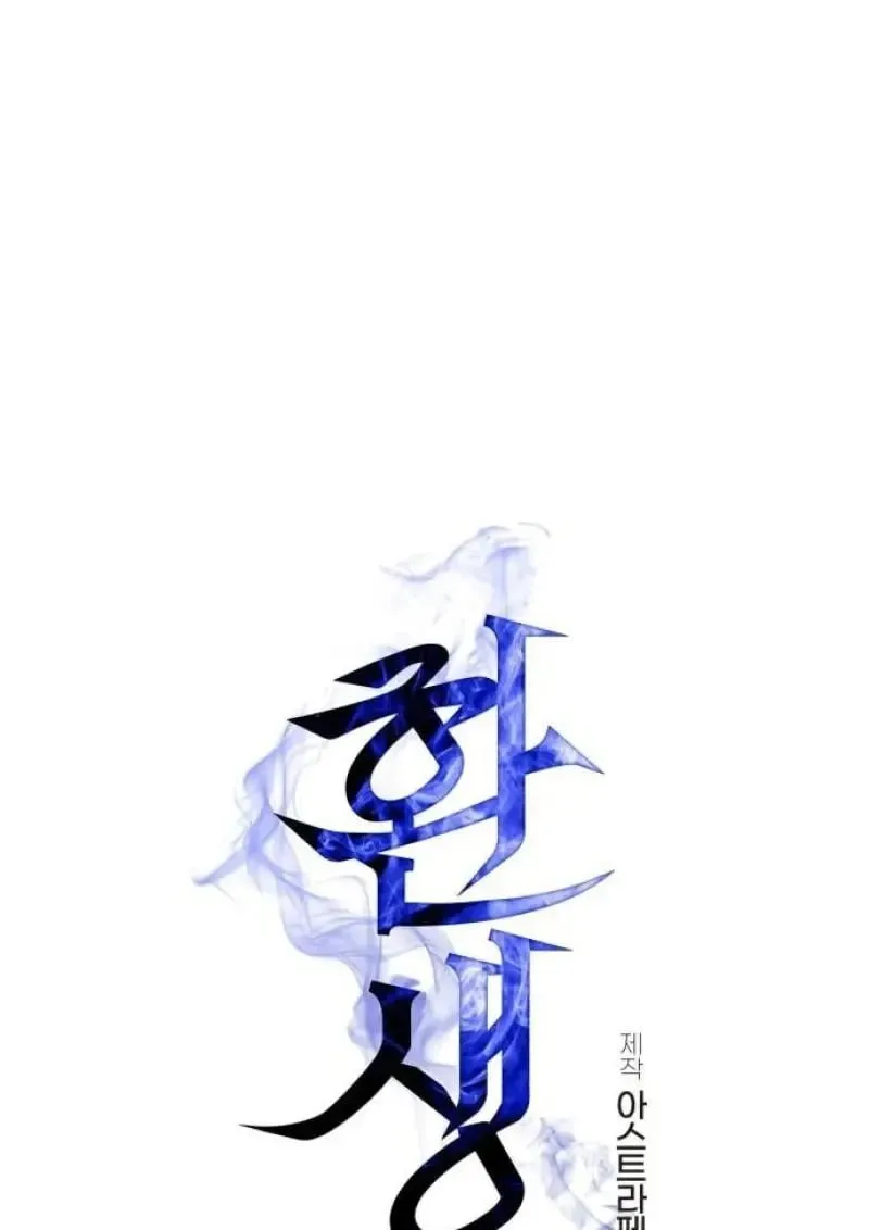 Reincarnator ผ_หวนค_น ตอนที่ ตอนที่ 122 รูปที่ 28