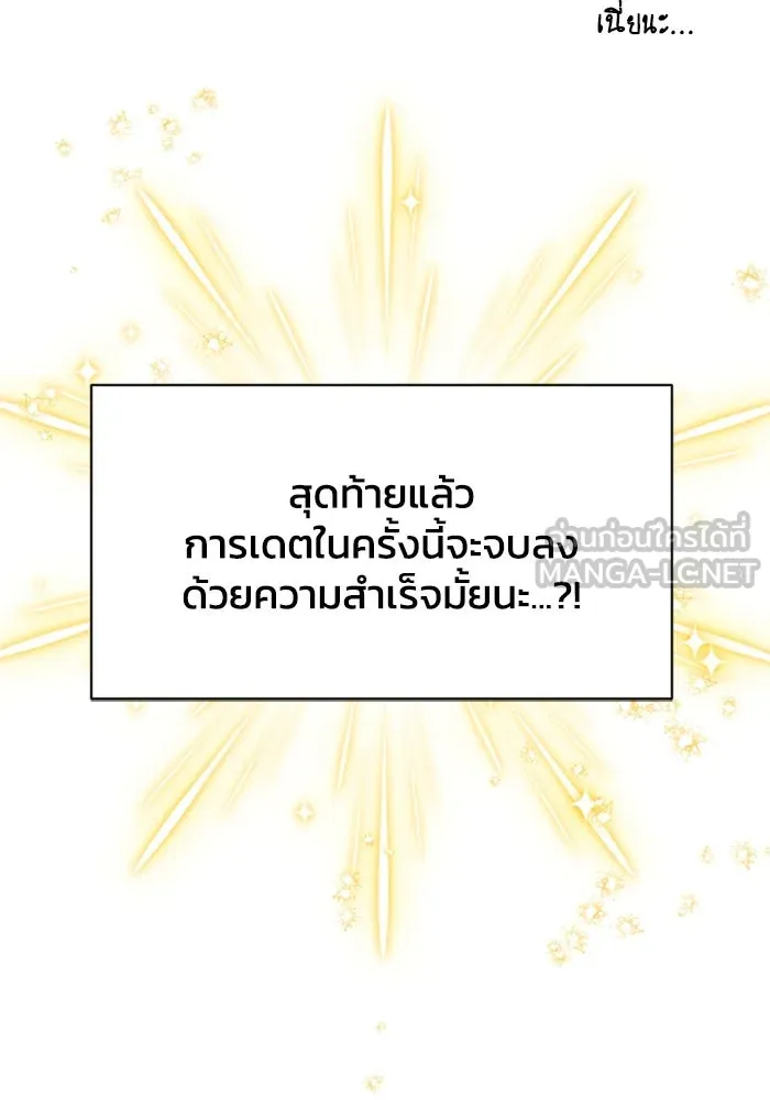 ไหนบอกว่าฉันใกล้ตาย ตอนที่ ตอนพิเศษ 3 รูปที่ 102