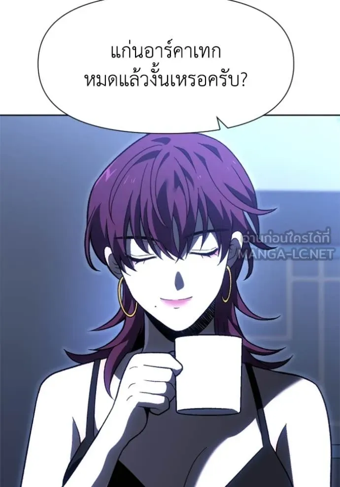 อดีตบอสหอคอย ตอนที่ 125 รูปที่ 37