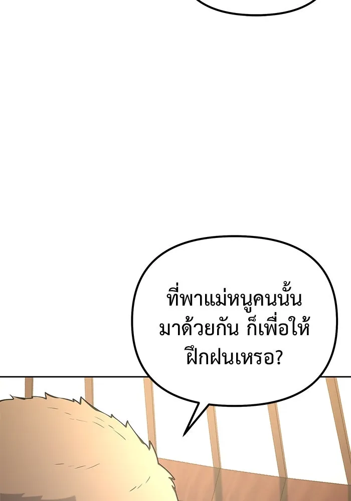 การกลับมาของทรราชวันสิ้นโลก ตอนที่ 49 รูปที่ 50