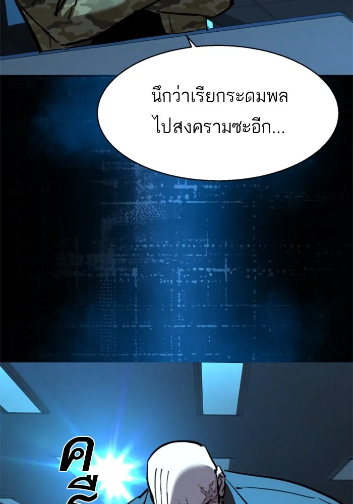 พี่ชายสายบอดี้การ์ด ตอนที่ 247 รูปที่ 82