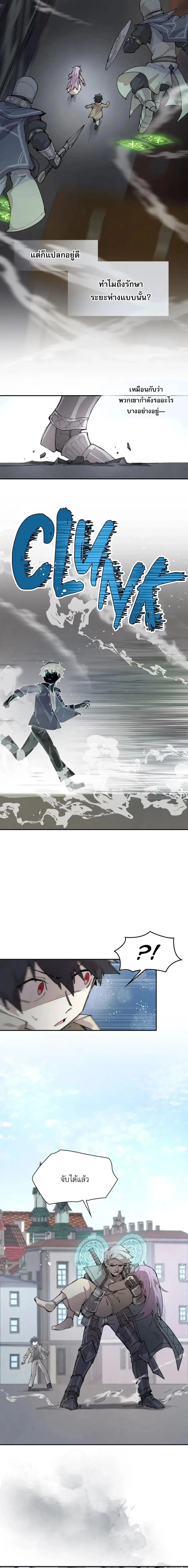 Reincarnation of the Hero Party_s Grand Mage การเก_ดใหม_ของมหาจอมเวทแห_งปาร_ต_ผ_กล_า ตอนที่ ตอนที่ 87 รูปที่ 12