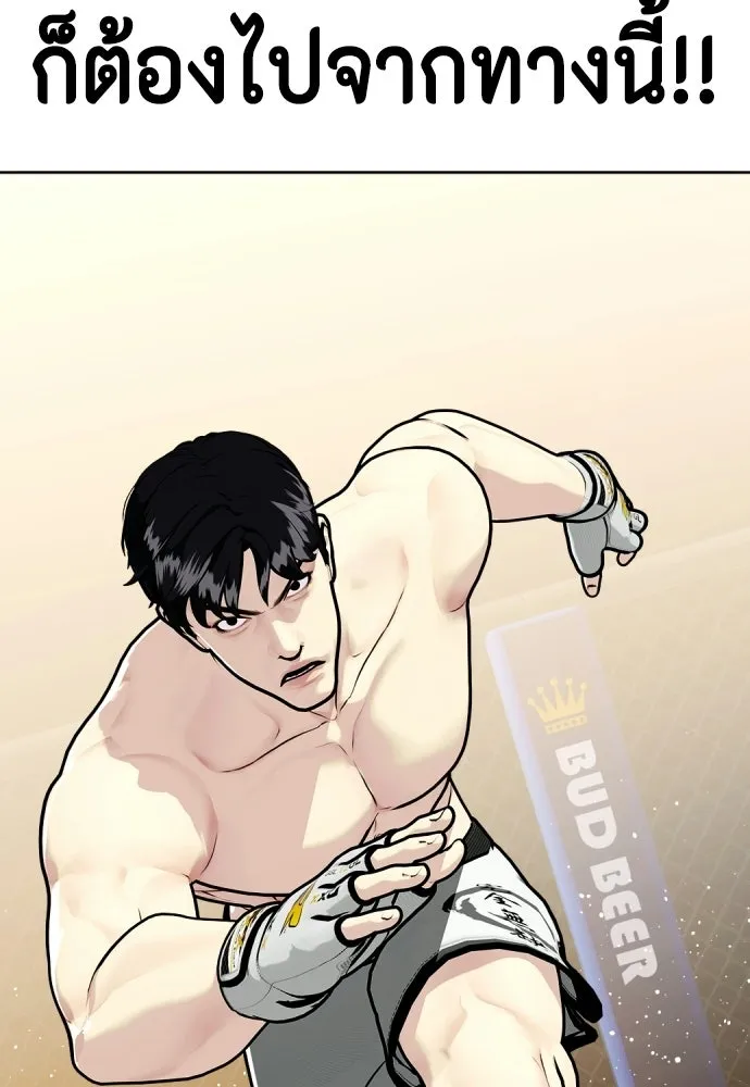 หมาหัวเน่าเก๋าเกินไป ตอนที่ 174 รูปที่ 29