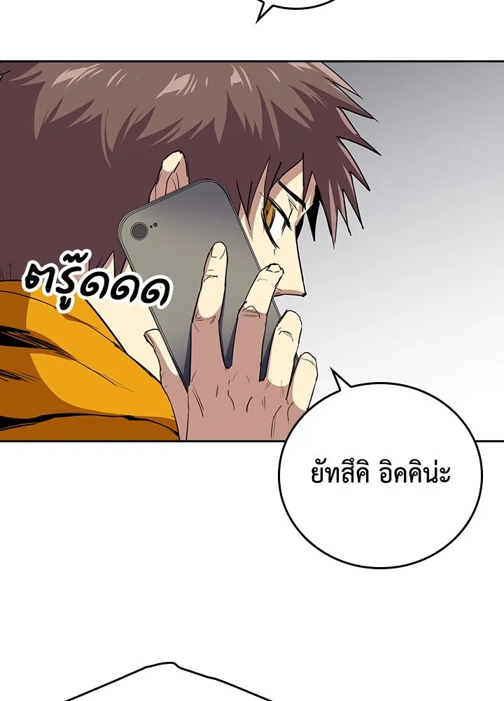 นักเลงกระจอกย้อนเวลามาทวงแค้น ตอนที่ 48 รูปที่ 107