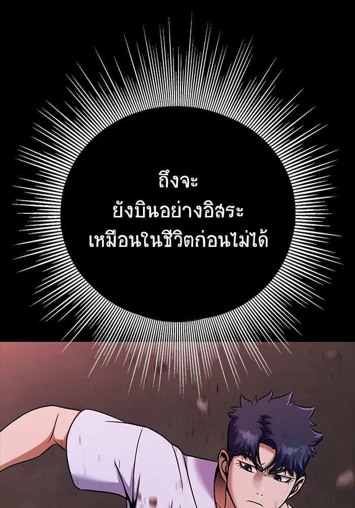 เพลเยอร์นักกินเหล็ก ตอนที่ 16 รูปที่ 26