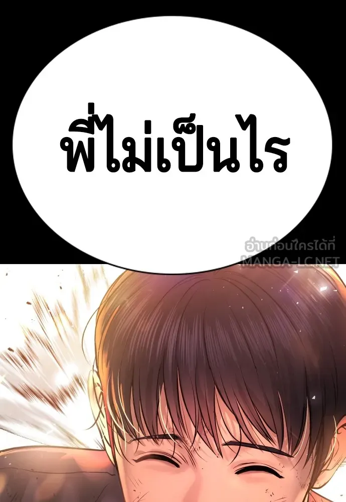 คูเซรา ตอนที่ 2 รูปที่ 30