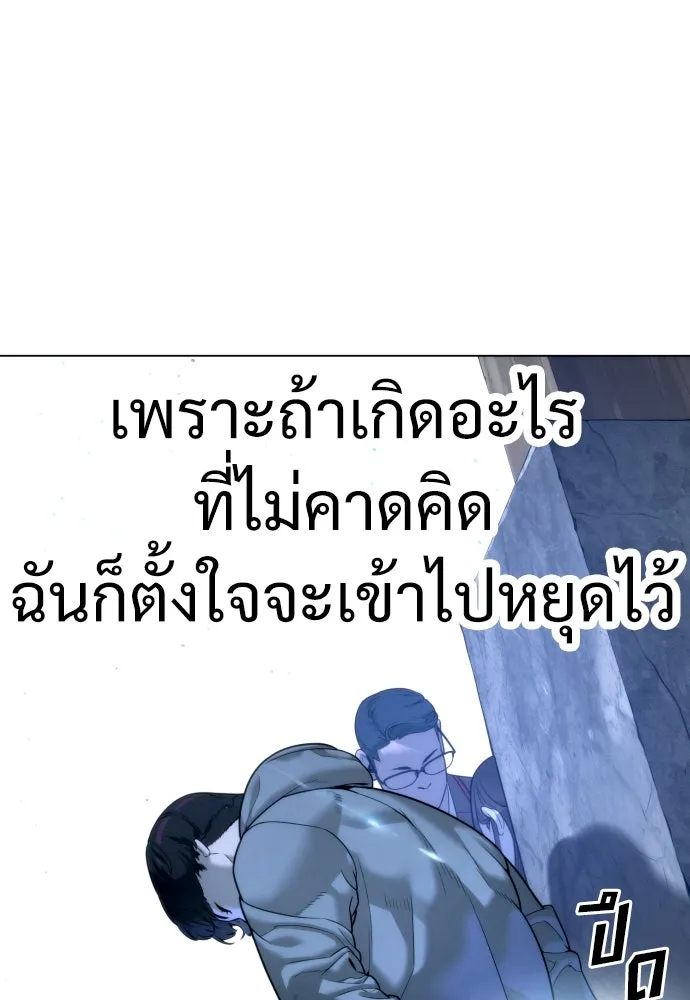 นักฆ่าย้อนวัย ตอนที่ 8 รูปที่ 46
