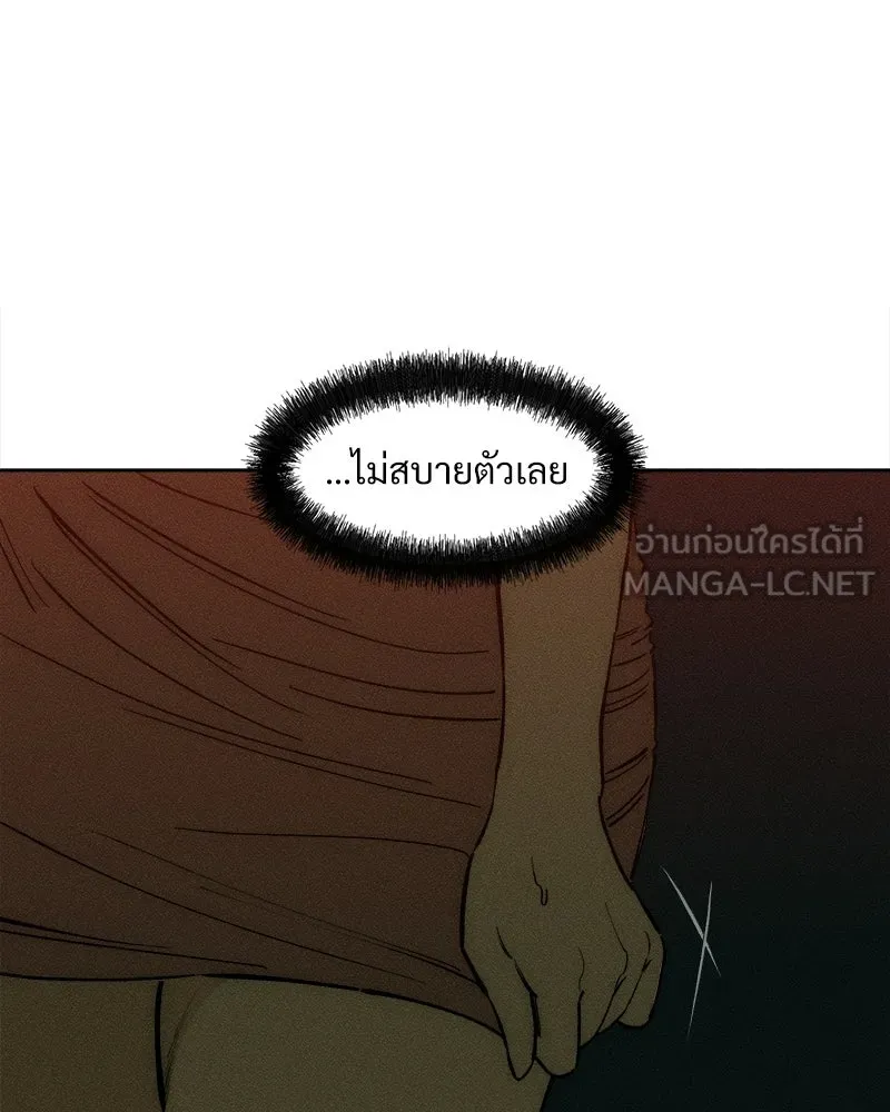 บุปผารุ่มราคะ ตอนที่ 88 รูปที่ 3