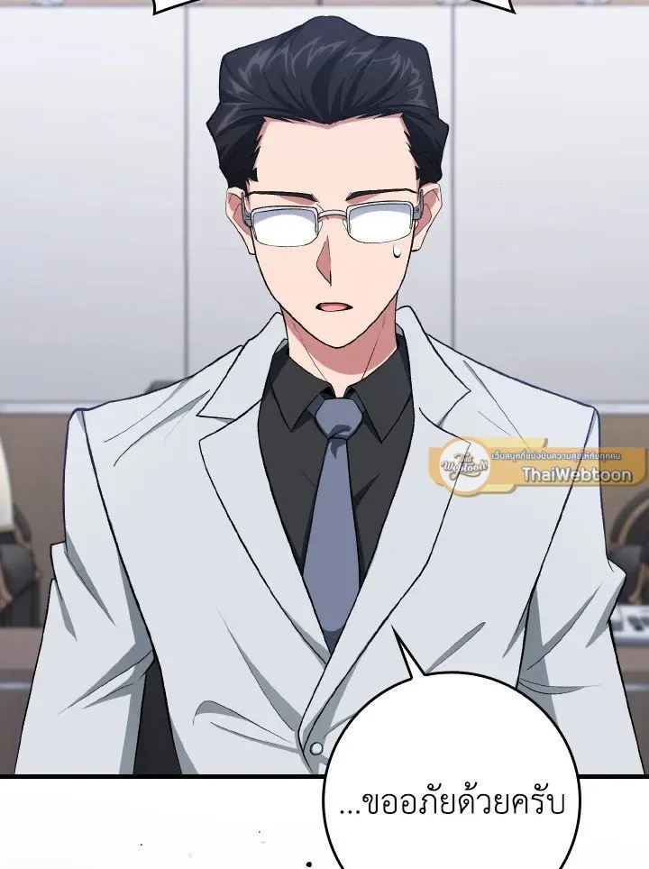 Max Level Player ตอนที่ ตอนที่ 85 รูปที่ 49