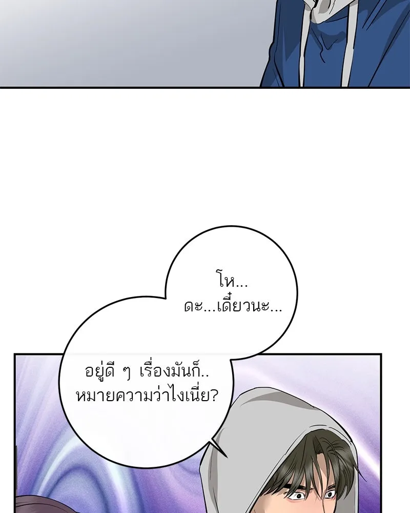 ตำนานเทพธิดาตกสวรรค์ ตอนที่ 95 รูปที่ 65