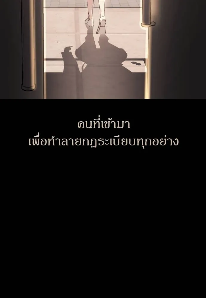 Undercover Chaebol ตอนที่ 92 รูปที่ 82