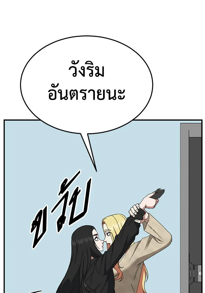 ช่วยเปลี่ยนฉันที ตอนที่ 323. ซีซัน 3 ฮยอนยอจู 18 รูปที่ 25
