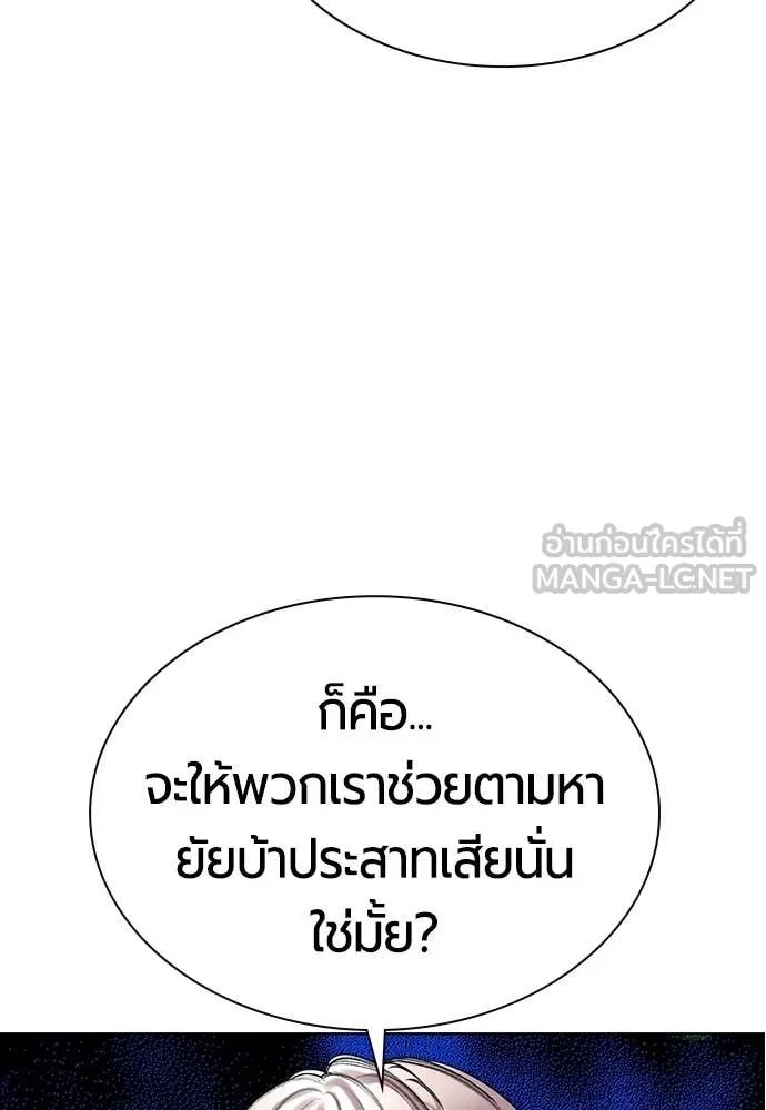 Jungle Juice ตอนที่ 181 รูปที่ 76