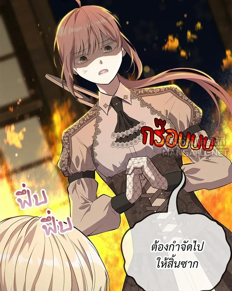 ลูกคนนี้ขอเปลี่ยนตอนจบ ตอนที่ 5 รูปที่ 141