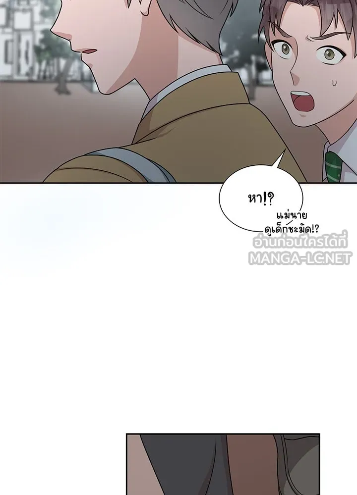 เพลิงแค้นผลาญใจ ตอนที่ 20 รูปที่ 72