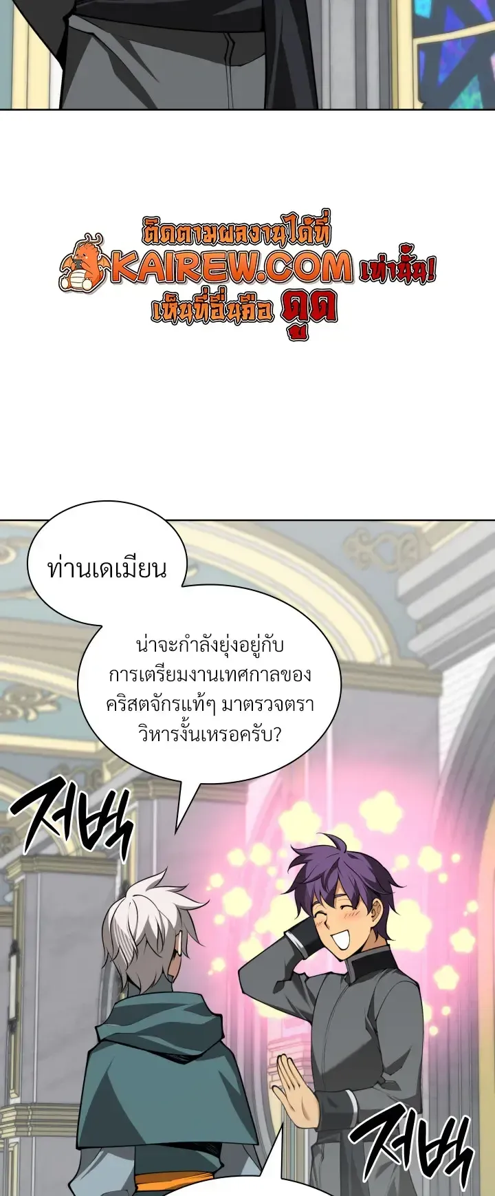 Overgeared จ_าวแห_งย_ทธภ_ณฑ_ ตอนที่ ตอนที่ 322 รูปที่ 16