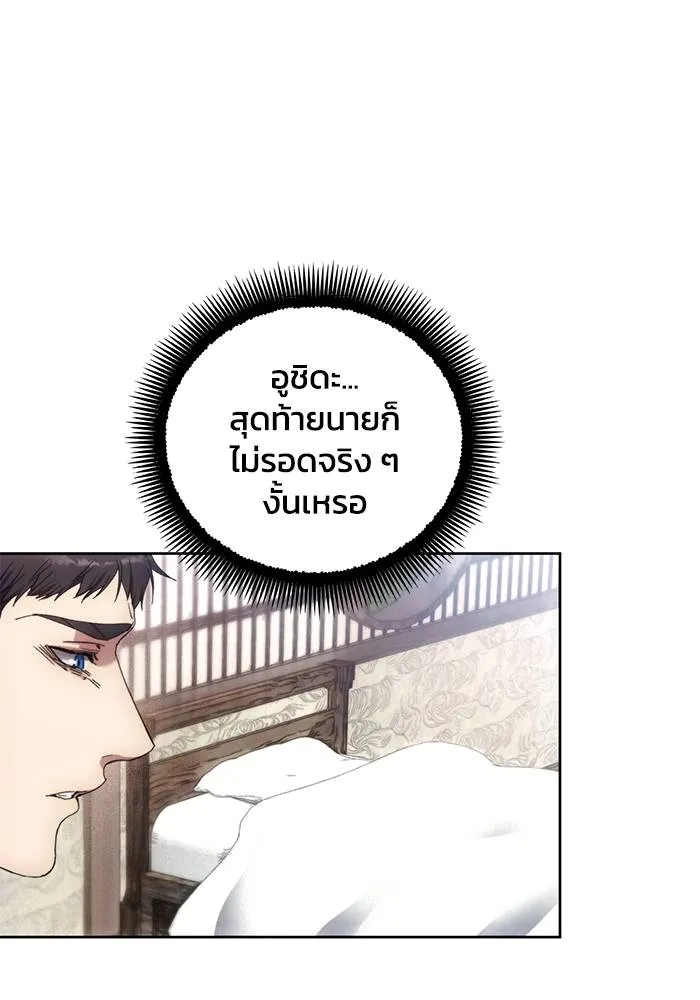 ศึกชิงบัลลังก์เทพเจ้ ตอนที่ 109 รูปที่ 79