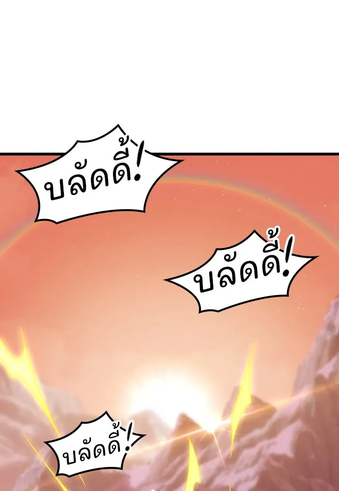 วิถีชาวนาของราชาปีศาจ ตอนที่ 2 รูปที่ 161