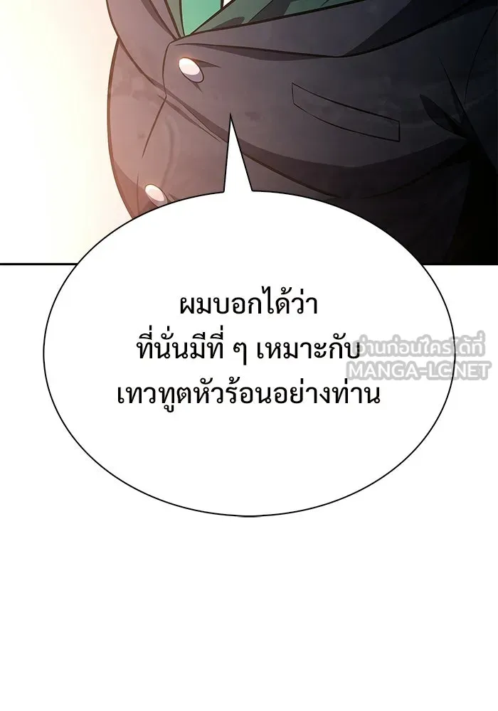 ผู้เล่นหน้าใหม่เลเวลแมกซ์ ตอนที่ 224 อาวุธชิ้นใหม่ (1) รูปที่ 120