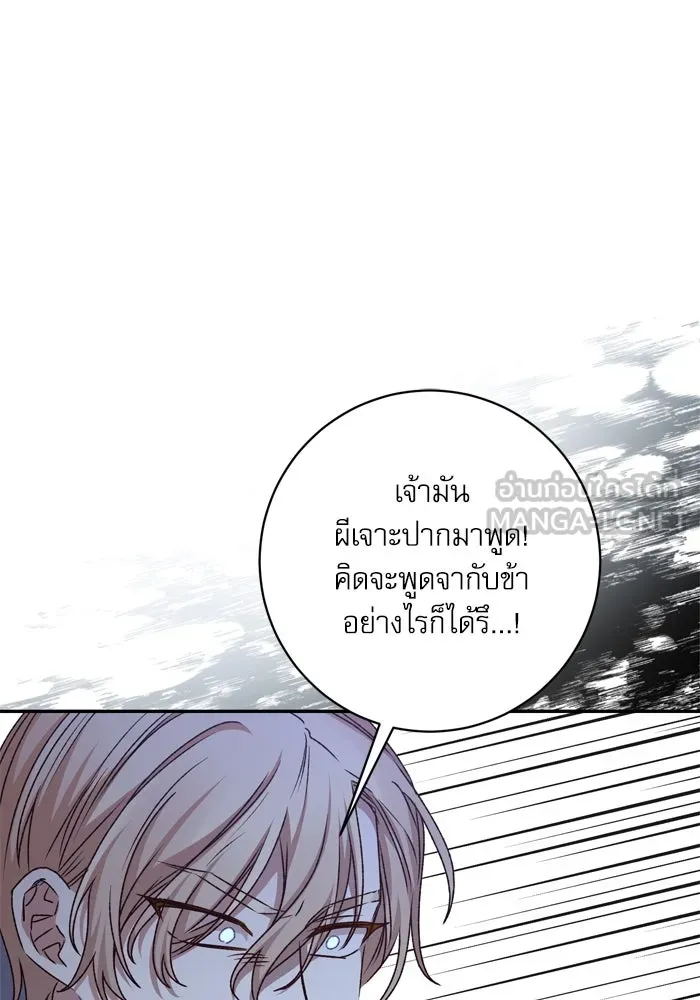 เกิดใหม่คราวนี้ ขอเป็นคนดีดูสักครั้ง ตอนที่ 40 รูปที่ 102