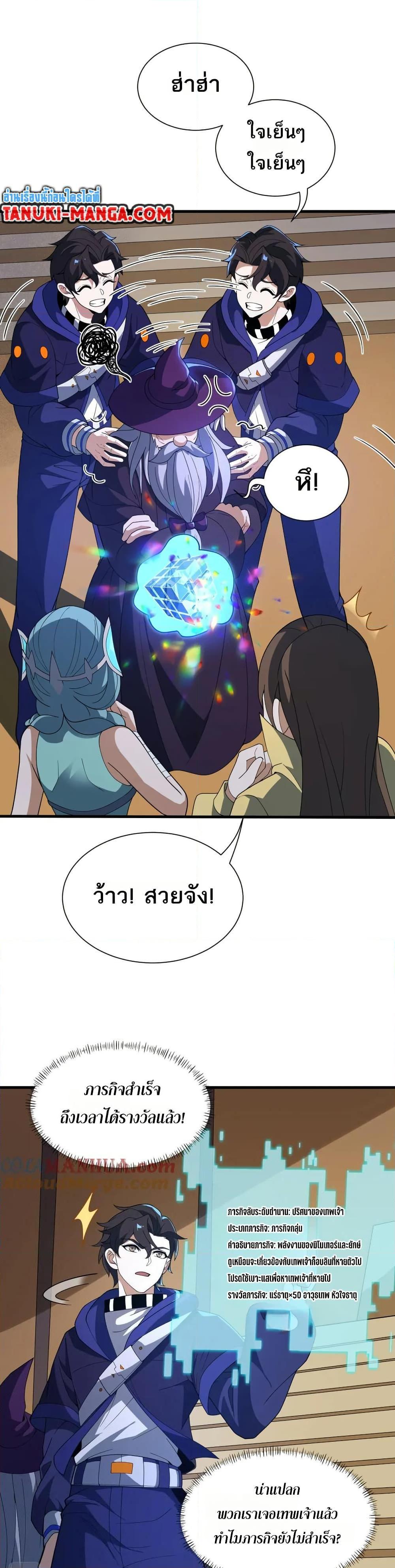 Manga-lc-com อ่านมังงะ อ่านการ์ตูน ออนไลน์ ฟรี I Rely On Cheat To Hunt Gods ตอนที่ 1 2 3 4 5 6 7 8 9 10 11 12 13 14 ฟรี ไม่มีโฆษณา Manga-lc - อ่าน มังงะ อ่าน การ์ตูน ออนไลน์ อ่านมังงะ ฟรี