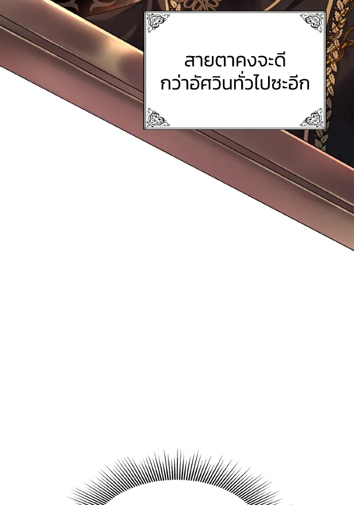 ทำแบบนี้ไม่ได้เพคะ องค์ชาย ตอนที่ 7 รูปที่ 11