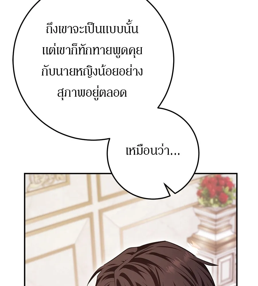 เบื้องหลังรอยยิ้มของเจ้าหญิง ตอนที่ 19 รูปที่ 206