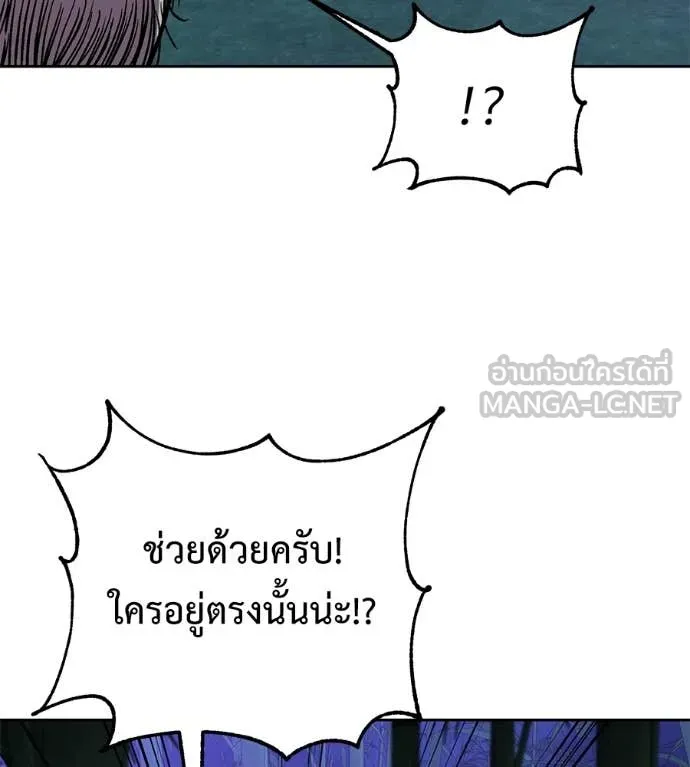 เรียกฉันว่าพระเจ้า ตอนที่ 65 รูปที่ 159