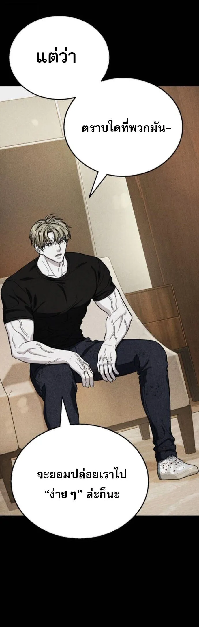 Zombie Papa ค_ณพ_อระห_ำพ_นธ_ซอมบ_ ตอนที่ ตอนที่ 16 รูปที่ 56
