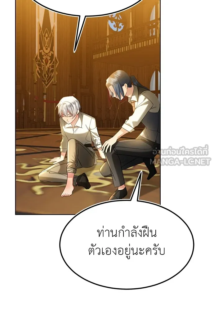 บุปผาลบคมดาบ ตอนที่ 15 รูปที่ 57