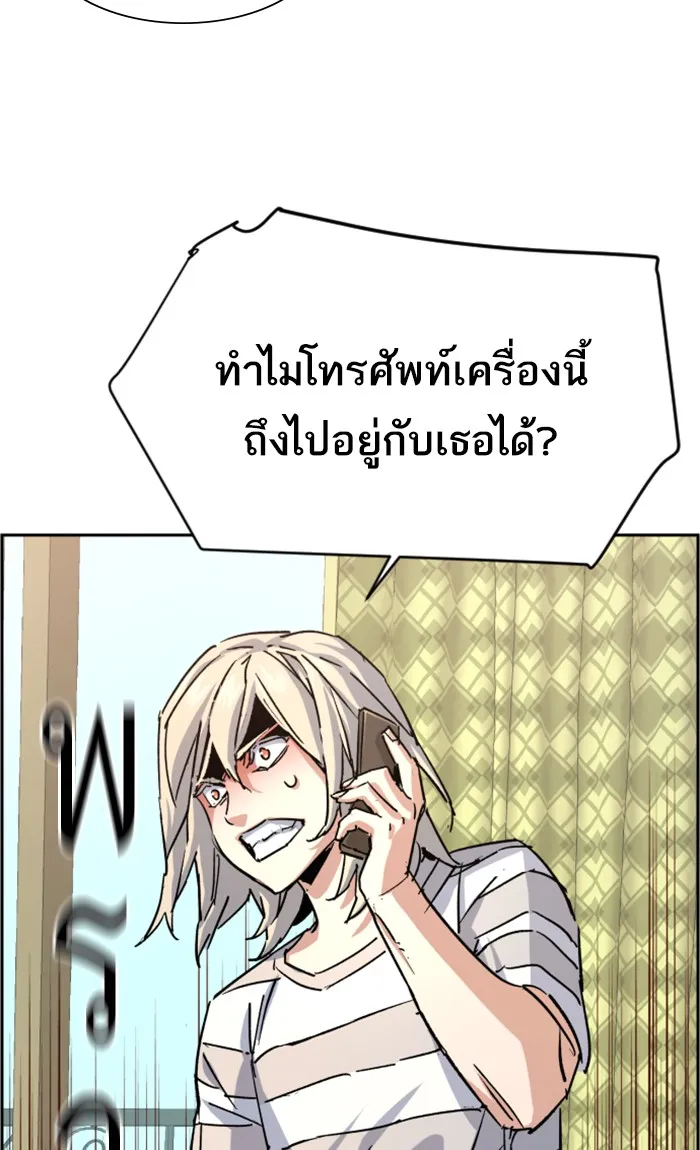 พี่ชายสายบอดี้การ์ด ตอนที่ 100 รูปที่ 82