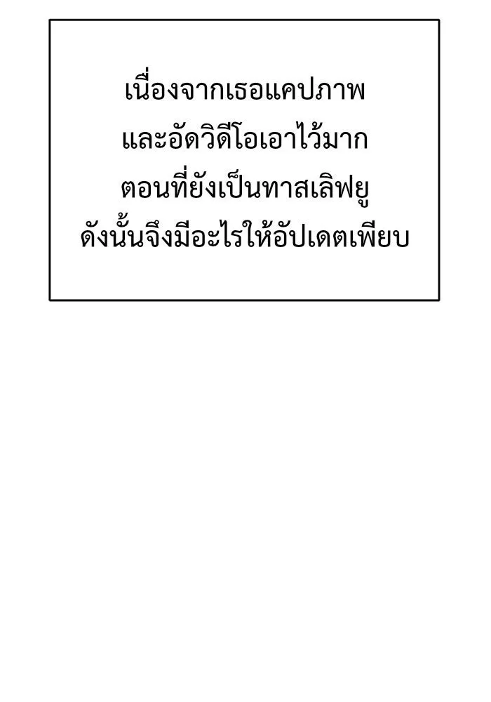 ช่วยเปลี่ยนฉันที ตอนที่ 150. ลีจียุน 3 รูปที่ 37