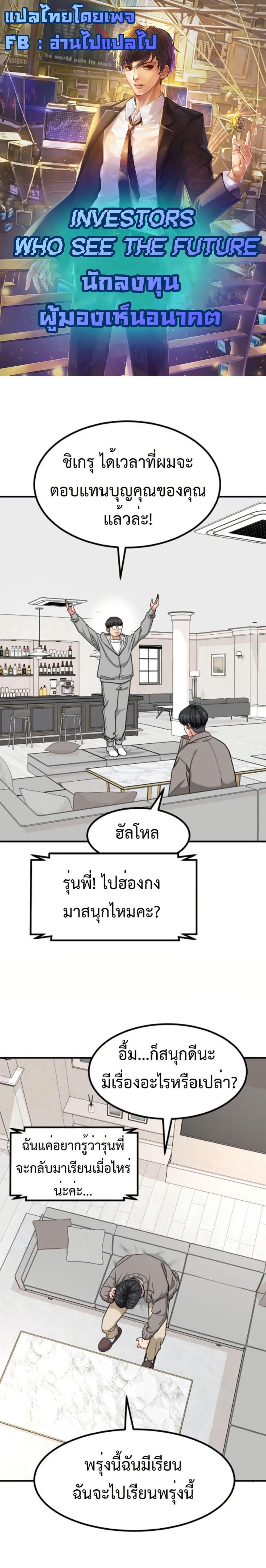 Manga-lc-com อ่านมังงะ อ่านการ์ตูน ออนไลน์ ฟรี Investors Who See the Future ตอนที่ 1 2 3 4 5 6 7 8 9 10 11 12 13 14 ฟรี ไม่มีโฆษณา Manga-lc - อ่าน มังงะ อ่าน การ์ตูน ออนไลน์ อ่านมังงะ ฟรี