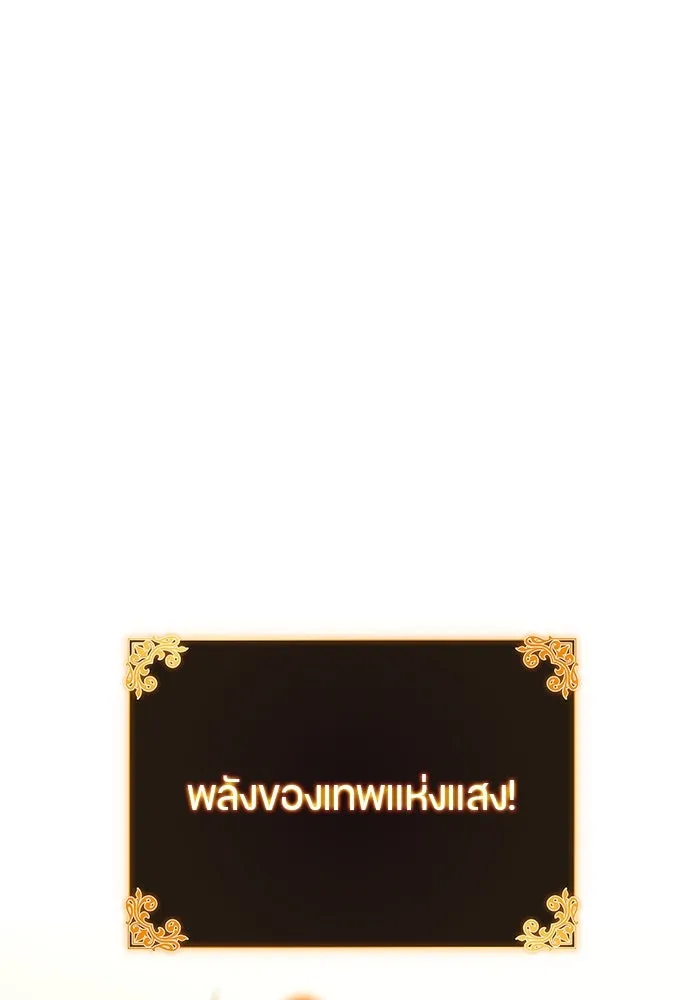 ลูกชายคนเล็กของดยุกคือมือสังหาร ตอนที่ 89 รูปที่ 55