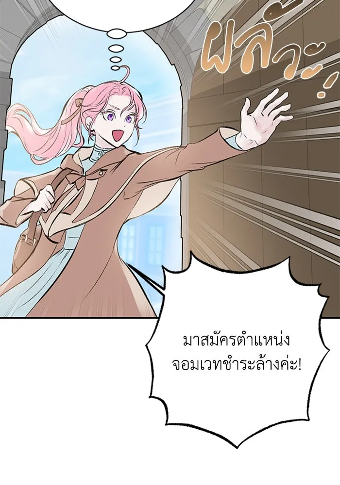 ไหนบอกว่าฉันใกล้ตาย ตอนที่ 2 รูปที่ 68