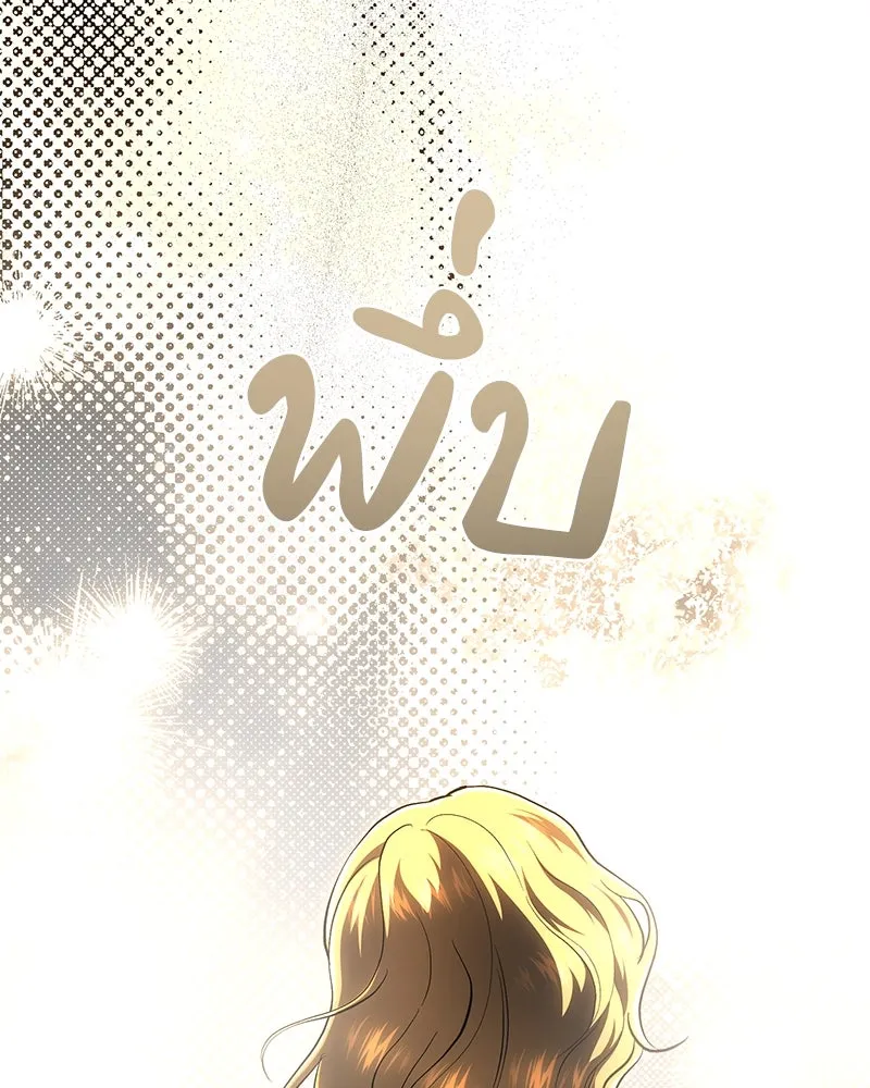 เจ้าหญิงคลั่งแห่งวังหลวง ตอนที่ 138 รูปที่ 43