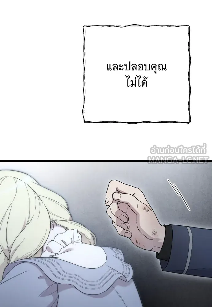 จำเลยหัวใจ ตอนที่ 54 รูปที่ 27