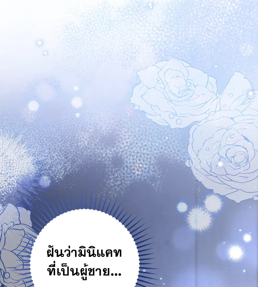 เรือนจำรัก ตอนที่ 27 รูปที่ 14