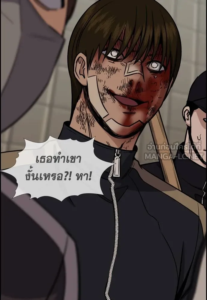 การศึกษาที่แท้จริง ตอนที่ 213 รูปที่ 23