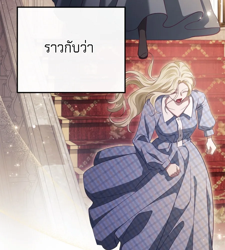 เบื้องหลังรอยยิ้มของเจ้าหญิง ตอนที่ 38 รูปที่ 130