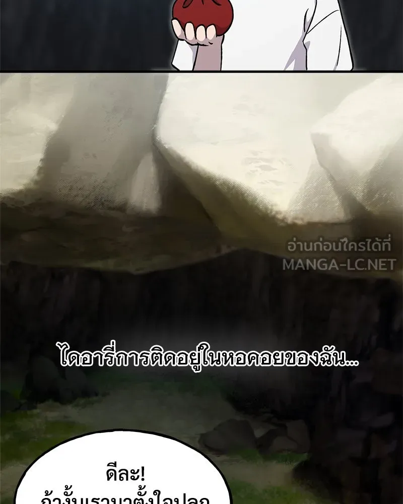 ปลูกผักพิชิตหอคอย ตอนที่ 8 รูปที่ 162