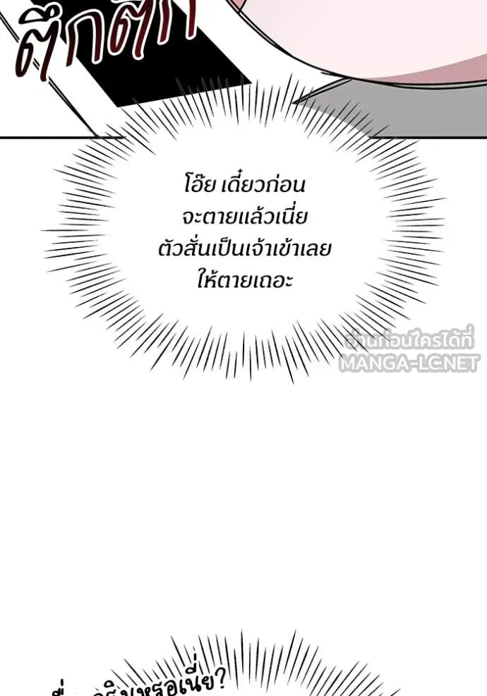 ฉันเนี่ยนะ ตอนที่ 51 รูปที่ 9