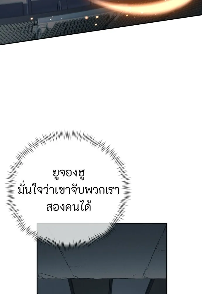 พริบตาเปลี่ยนโลก ตอนที่ 51 รูปที่ 68